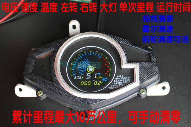 电动车液晶仪表改装鬼火三代五代战速速度里程电压仪表盘60-120v
