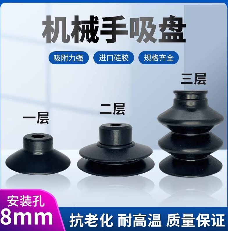 工业天行大头机械手真空吸盘抗静电单双三层橡胶强力吸嘴耐腐蚀黑,标准件/零部件/工业耗材,真空吸盘,淘宝优惠券,粉丝福利购,淘宝优惠卷