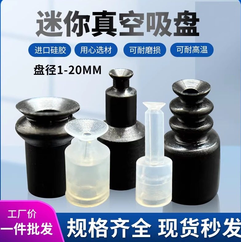 SMC迷你真空吸盘工业机械手气动配件ZP/BT硅胶小吸头强力吸嘴,标准件/零部件/工业耗材,真空吸盘,淘宝优惠券,粉丝福利购,淘宝优惠卷