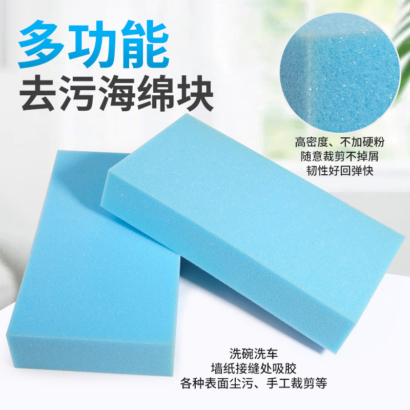海绵块大块特大号方块多功能吸水高密度洗车专用擦扫头发清洁棉片