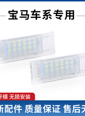 适用宝马F20F21 F22 F30F31F34 F32F33F36F10F11车门灯照地迎宾灯