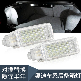 适用奥迪A2 Q3 Q5 Q7改装LED车门迎宾灯脚窝灯后备箱灯手套箱灯
