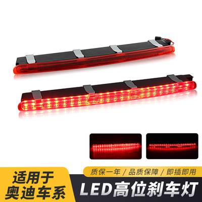 适用01-07奔驰W203/C230/C240/C300/C320/C32/C55 LED高位刹车灯