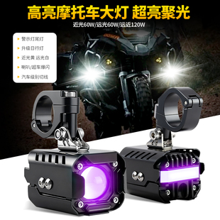劲战摩托车射灯踏板电动车前外置加装强光款远近透镜激光LED射灯
