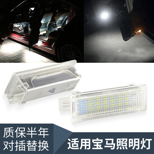 适用宝马E71E70X5X6E84X1E83X3E85Z4LED车门灯手套后备箱灯脚窝灯