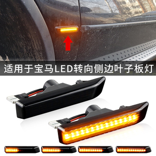 适用宝马X5叶子板灯E53转弯灯X5转向灯E53沙板灯X5侧灯E53信号灯