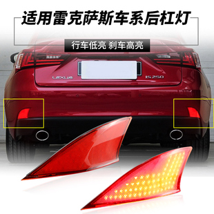 适用雷克萨斯凌志16-20款 IS300转向灯后雾灯后杠灯行车灯改装LED