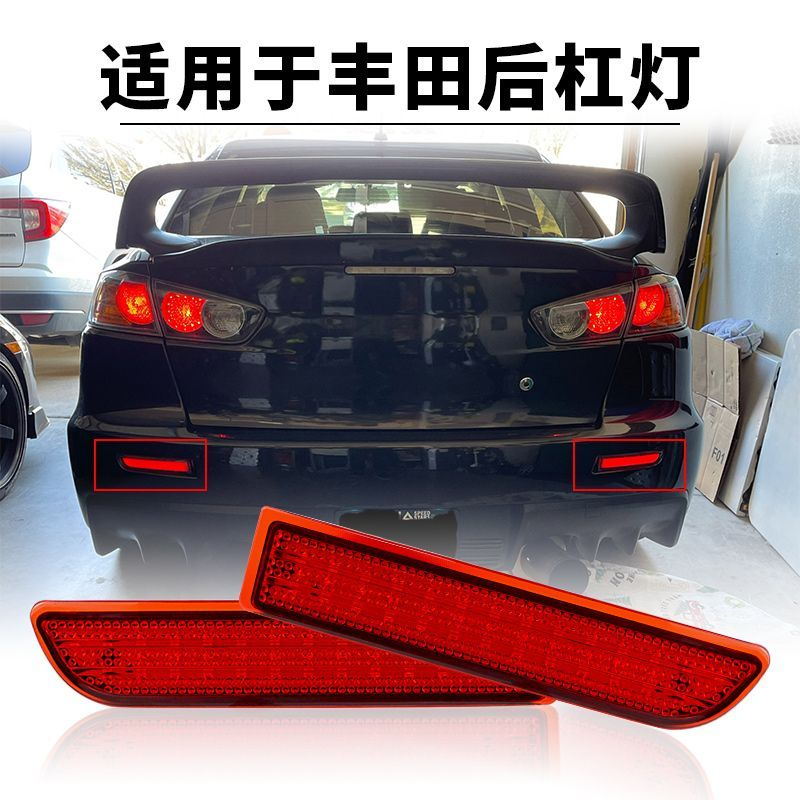 适用06-12款丰田RAV4 埃尔法Alphard 10系 普瑞维亚刹车灯后杠灯