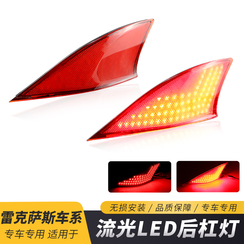 适用雷克萨斯凌志IS200t反光片后雾灯后杠灯14-15款IS250改装LED