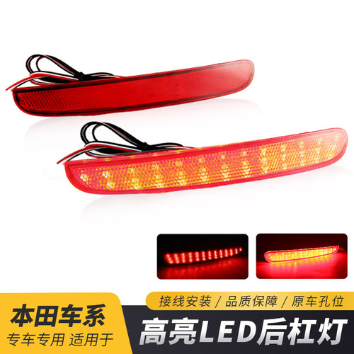 用本田NBOX后杠灯N-box JF3 JF4刹车灯尾灯警示雾灯led专用改装
