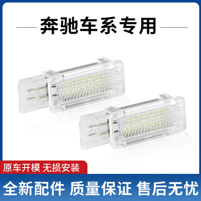 适用奔驰唯雅诺Clk SLK SLR W203 C200 W209R171R199车门灯迎宾灯