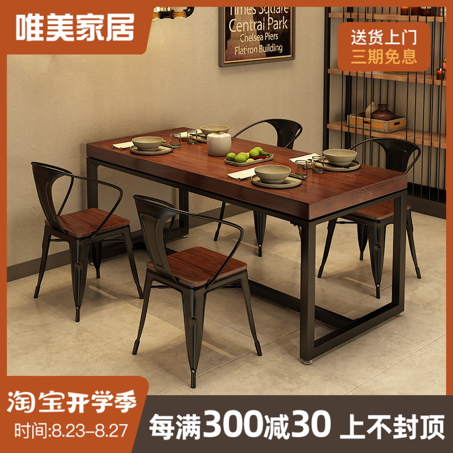 工业风铁艺实木快餐店餐桌椅组合长方形饭店餐厅面馆酒吧桌子1034