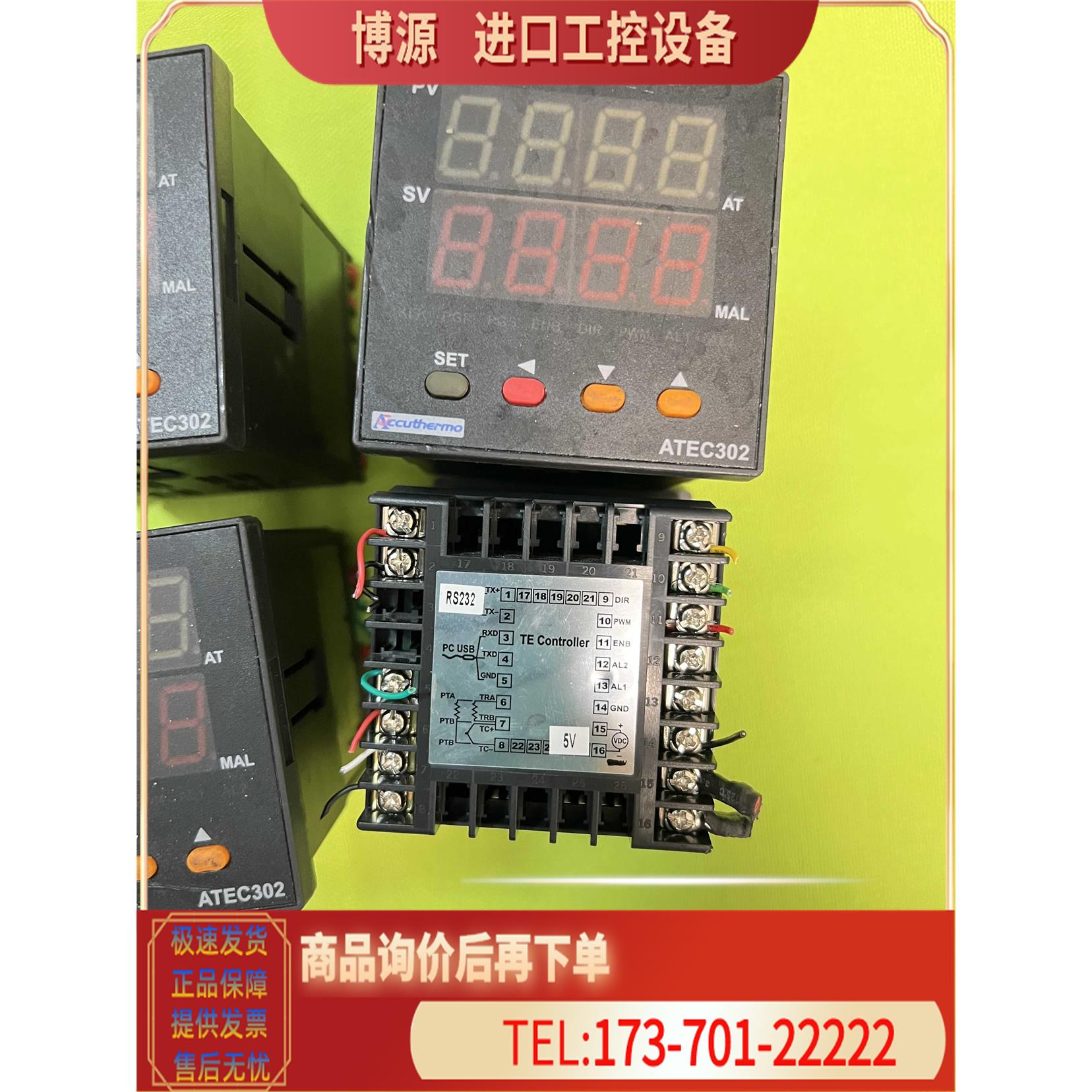 ATEC302主溫控表温控计 RS232 5V【议价】