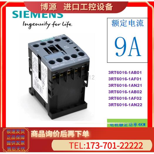 3RT6016-1AN21 9A AC24 110 220V 380V3RT6016交流接触器【议价】