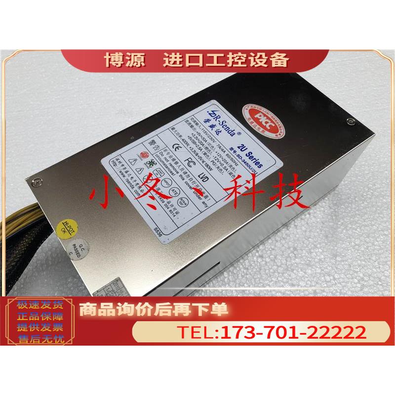 2U电源荣盛达 SD-3450U 2U服务器电源2U工业工控电源400W额定300W