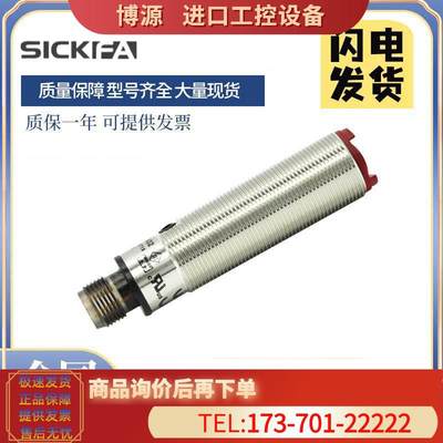 SICK FA传感器GRL18-P2432 P24318 P2457 N1132P2431V光电开关【