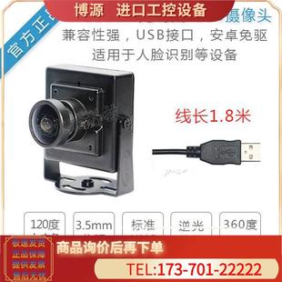 威鑫视界200万USB170度广角摄像头130度畸变人脸识别免 议价