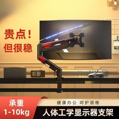 显示器支架电脑机械臂便捷式电脑显示屏幕悬臂vesa孔台式底座