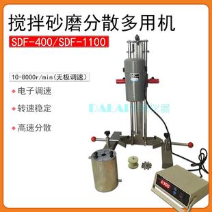 JFS 1100W油墨分散砂磨搅拌多用机 550 750W变频高速分散机SDF400