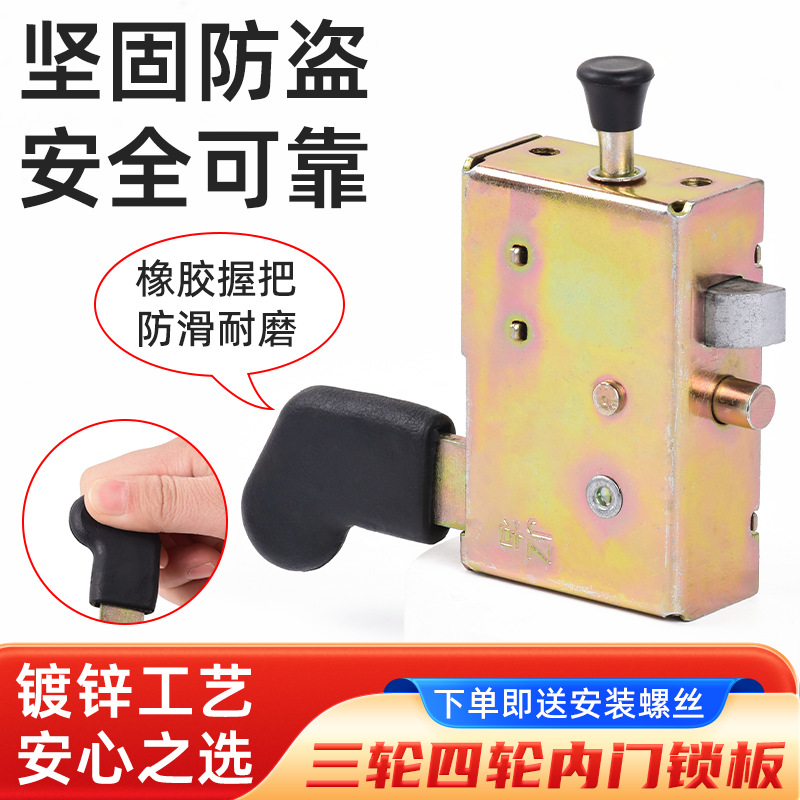 全封闭篷车门锁体金彭专用