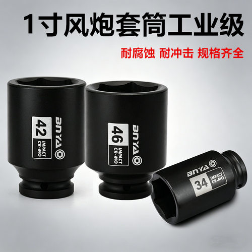1寸气动六角套筒头轮胎维修套筒扳手风炮汽车轮胎维修套筒扳手