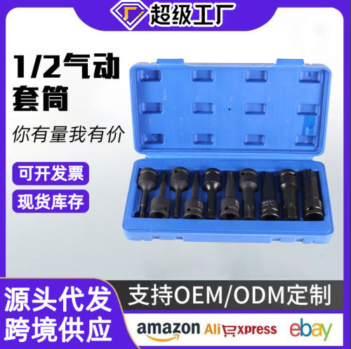 气动连体内六花件组套气动旋具套筒T30-100内六花星批头T系列