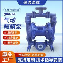 QBK-50衬氟气动双隔膜泵工业用耐酸碱增压气泵现货自吸泵全自动