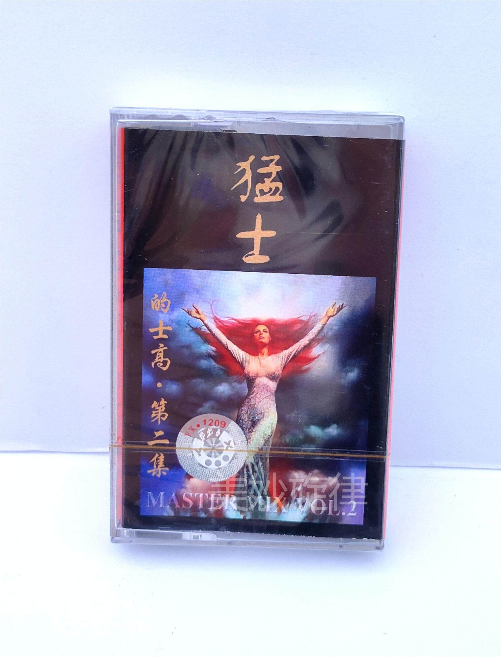 磁带 猛士的士高第二集 经典怀TAPE磁带随身听