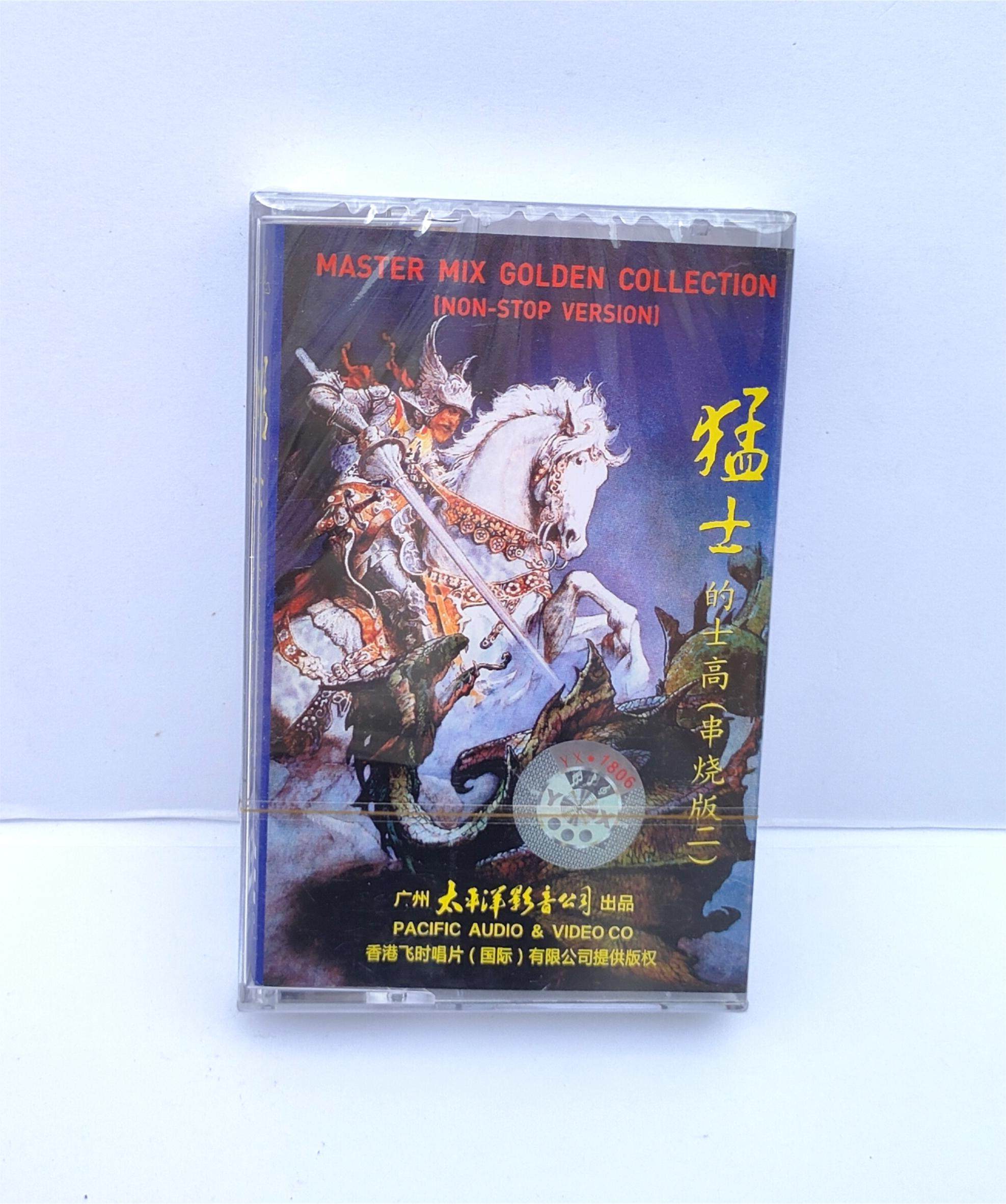 磁带 猛士的士高串烧版2 经典怀旧复古随身听卡带全新未拆收藏