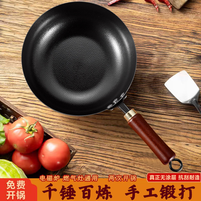 强帆小炒锅无涂层奶锅锤纹锅家用炒菜锅中式一人食迷你小锅已开锅