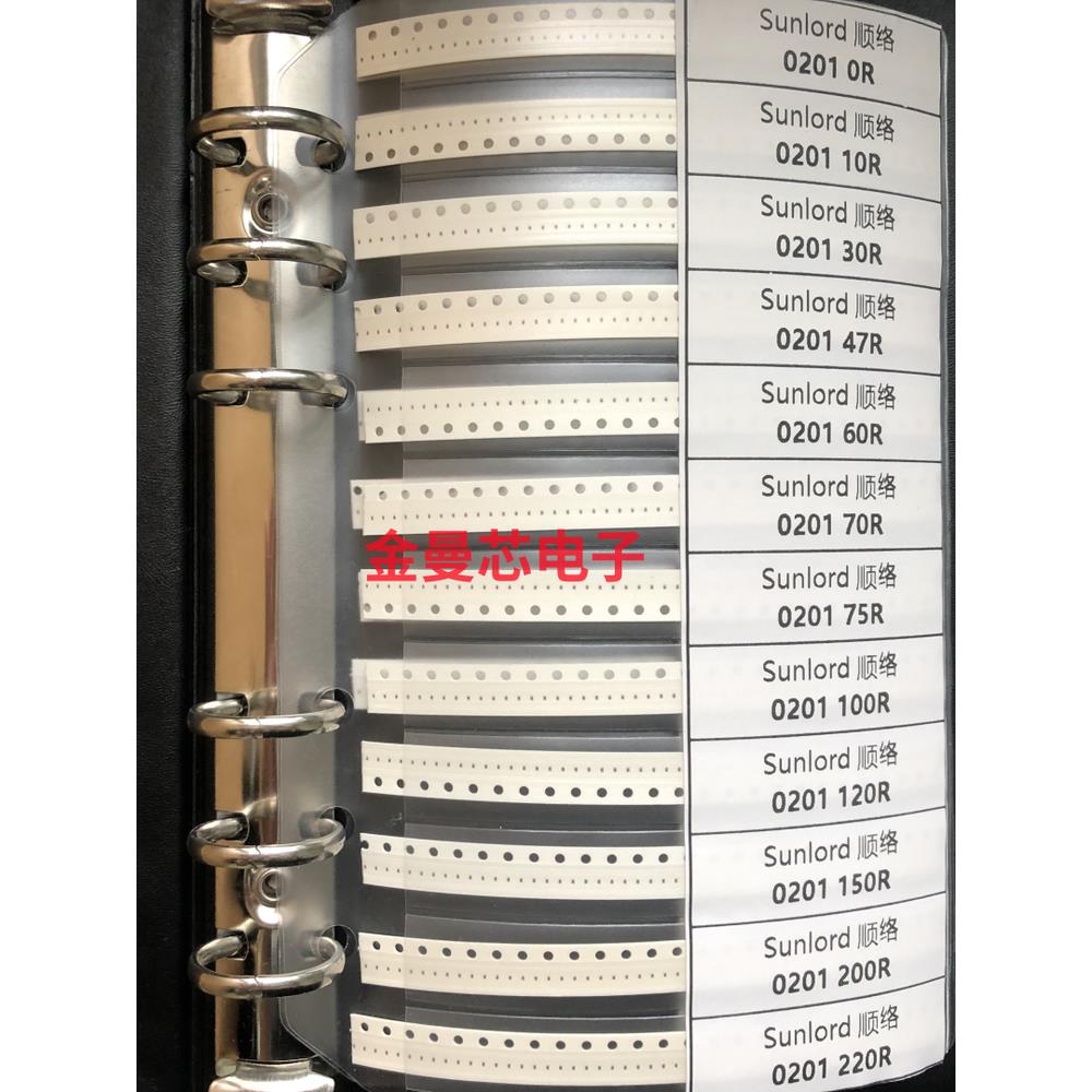 0201贴片叠层电感本 38种感值各50只 电子元件样品本样品册