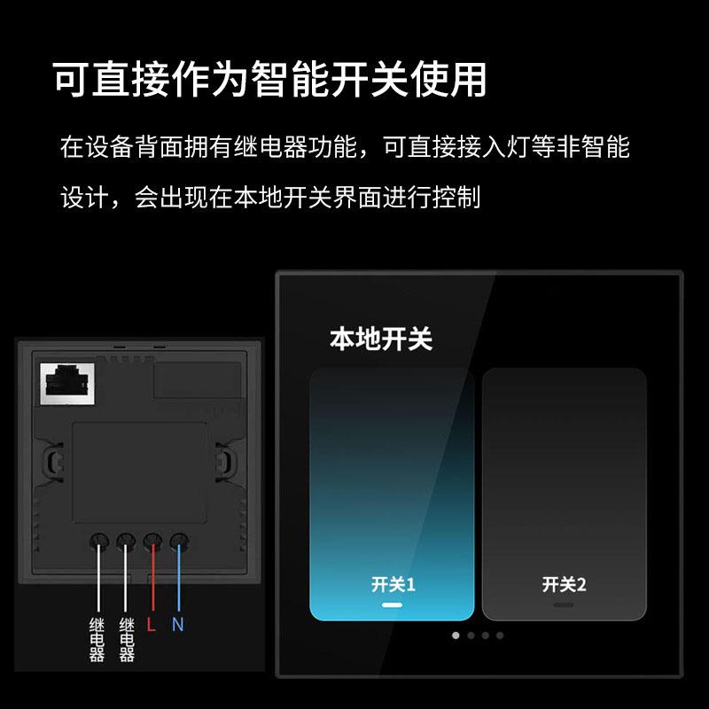 涂鸦智X4中控主机zigbe网关语e音助能手唤醒自带开关场景设置执行