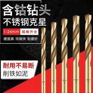 专用钻头高硬度专打钢板麻花钻304开孔高强度 品质钻不锈钢