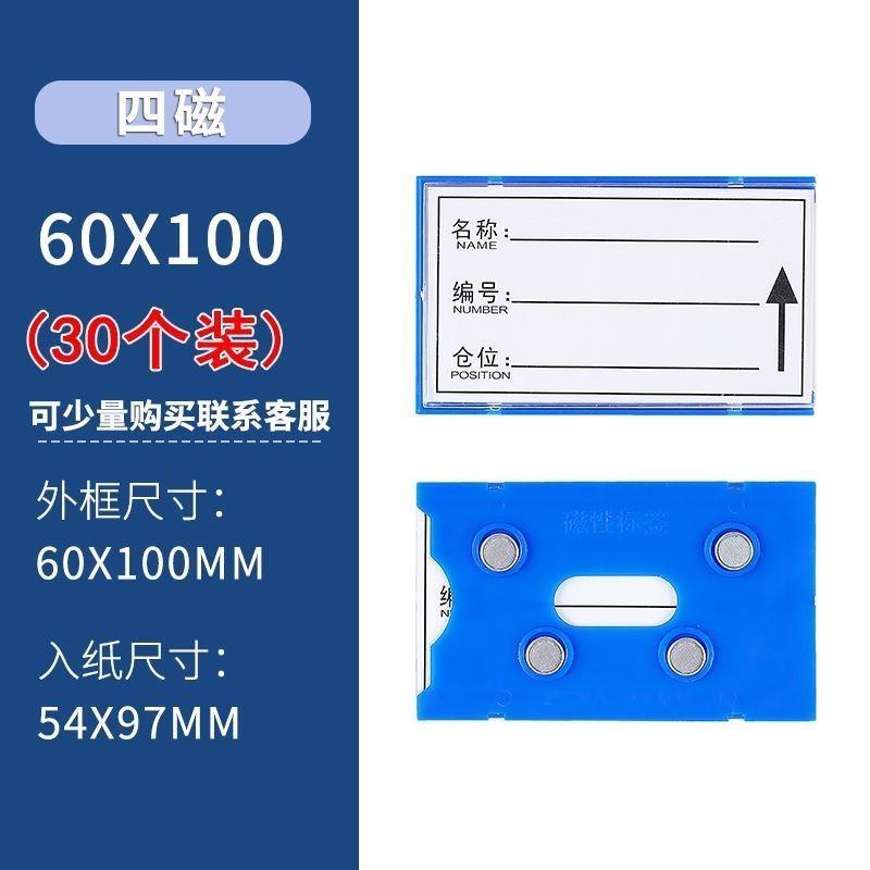 订做仓库货架标识牌强磁性标签牌库房仓储分类标牌物料卡套仓位材