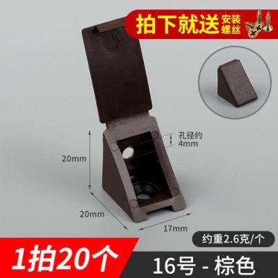 塑料码角角铁 90度直角固定家具衣柜层板N托隔板三角支架 五金配.