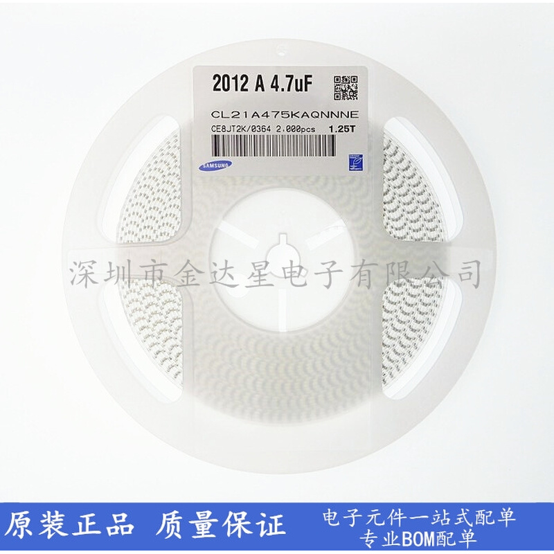 0805贴片电容 25V 4.7UF±10% X5R CL21A475KAQNNNE-封面