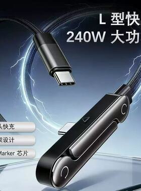 240W快充数据线Type-C转Lightning华为手机充电线PD快充安卓通用