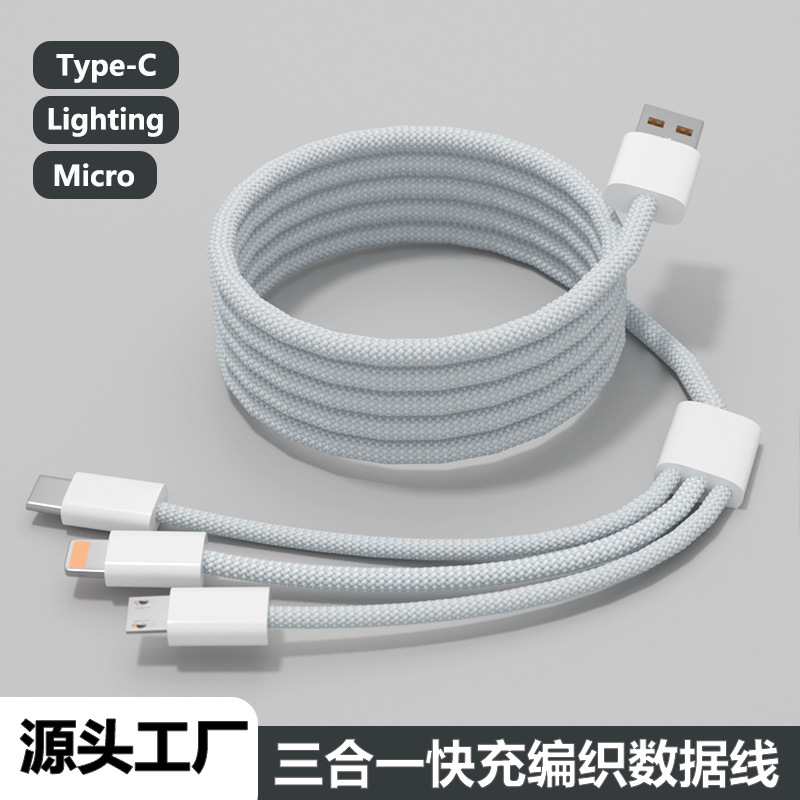 充电线三合一数据线充电器快充一拖三120W车载多头适用苹果安卓华为mate70手机66W三头多功能充电宝线短