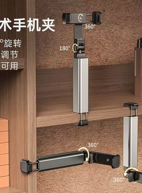 魔术手机夹360°旋转调节支架夹具随身便携固定架铝合金折叠支架