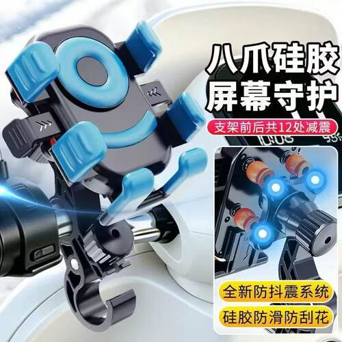 后视镜防抖减震电动车自行车气囊导航摩托车手机支架外卖汽车专用