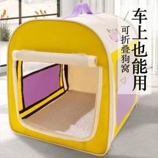 通用狗屋可拆洗室内外狗狗帐篷狗房子户外宠物窝用品 车载狗窝四季