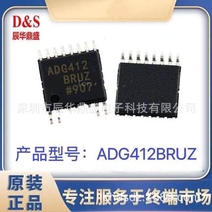 ADG412BRUZ原装模拟开关芯片电子元器件一站式BOM配单