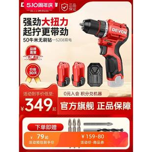 大有口袋钻12V无刷锂电钻5208手电钻家用冲击钻5209手转电动工具