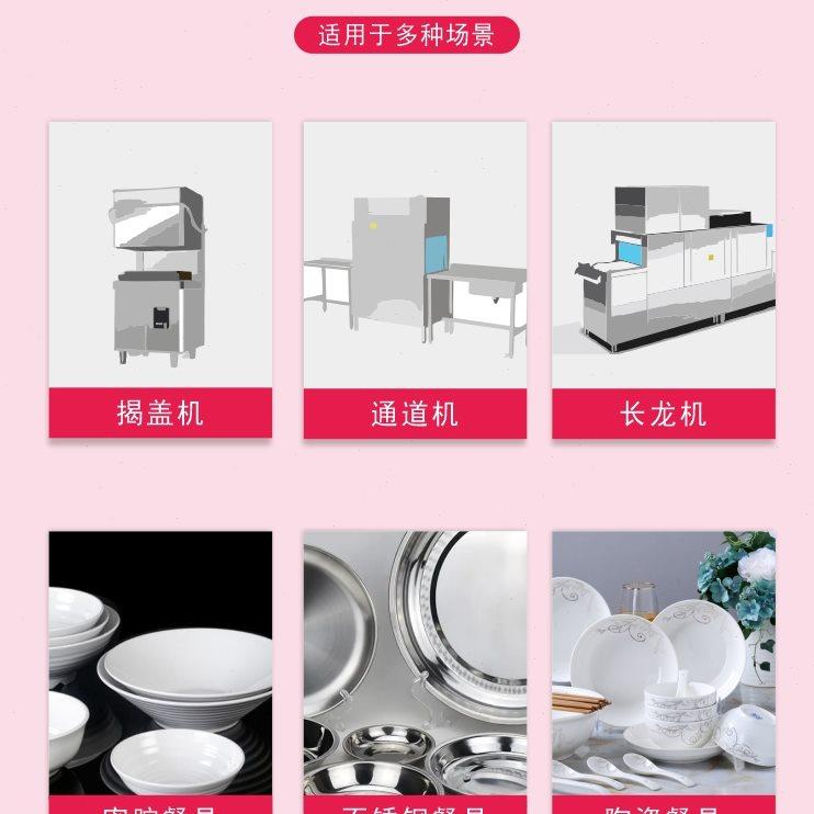 洗碗机清洁剂自动洗杯机专用洗涤剂清洗剂洗碟精食品级餐具洗洁精