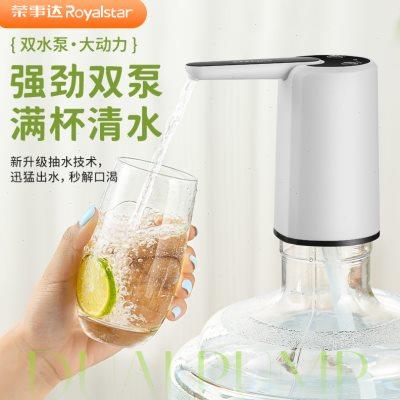 荣事达桶装水抽水器电动抽水机饮水器双泵大桶取水器按压上水器吸