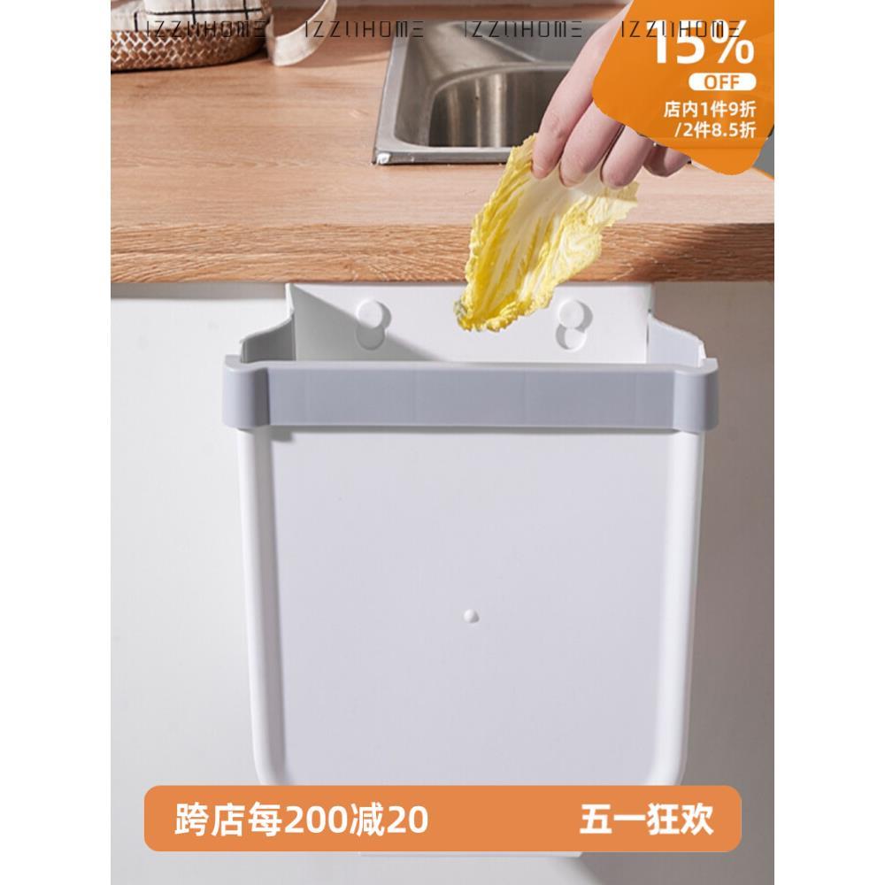 日式挂在橱柜门上的垃圾桶厨房卫生桶挂式折叠厨余悬挂式纸篓壁挂