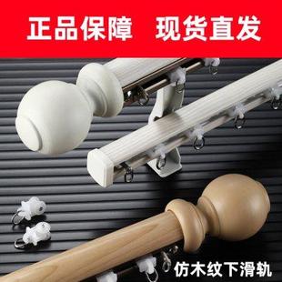 仿木纹铝合金下滑轮原木色纯实木头静音窗帘滑轨道单双直轨罗马杆