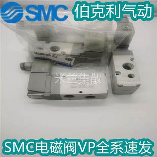 5GB 02A 02B 5GB1 02B现货 VP342 SMC电磁阀VP342