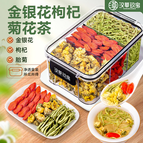 金银花清火茶清热解毒护肝养肝茶