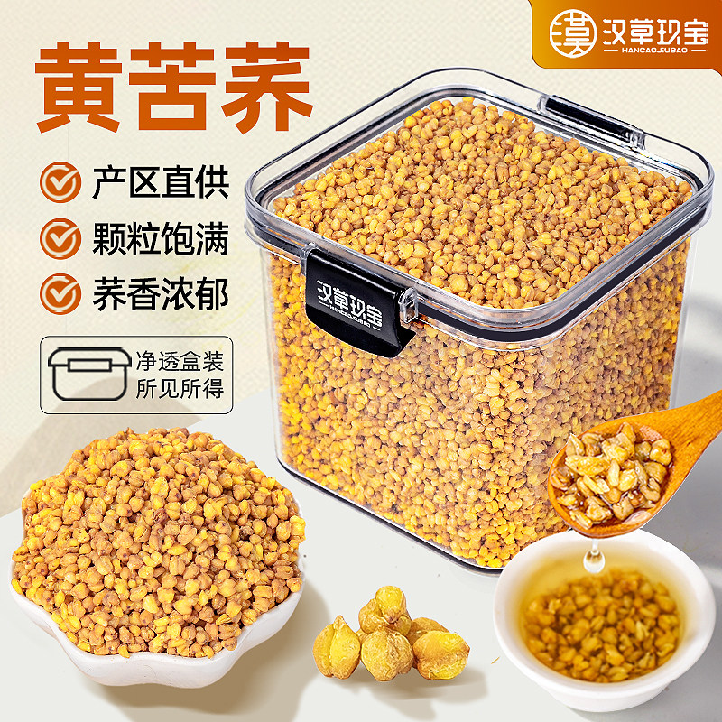 苦荞麦官方旗舰店正品四川大凉山黄苦荞浓香型大麦荞麦泡茶泡水喝